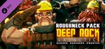 Deep Rock Galactic - Roughneck Pack DLC | Steam Gift Ро