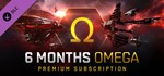 EVE Online: 6 months Omega Time DLC | Steam Gift Россия