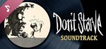 Don't Starve Soundtrack | Steam Gift Россия