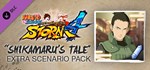 NARUTO SHIPPUDEN: Ultimate Ninja STORM 4 -Shikamaru's T