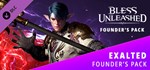Bless Unleashed - Exalted Founder's Pack DLC | Steam Gi