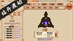 修仙立志传 | Steam Gift Россия - изображение № 3