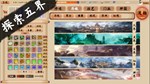 修仙立志传 | Steam Gift Россия - изображение № 2