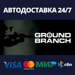 Ground Branch | Steam Gift Россия
