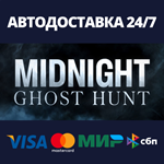 Midnight Ghost Hunt | Steam Gift Россия