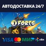 Forts | Steam Россия
