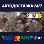 Squad | Steam Россия