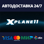 X-Plane 11 | Steam Россия