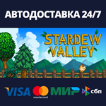 Stardew Valley | Steam Россия