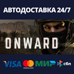 Onward | Steam Россия