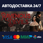 Ravenous Devils | Steam Gift Россия