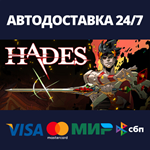 Hades | Steam Россия