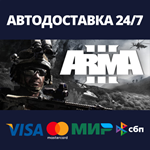 Arma 3АВТОДОСТАВКА Steam RU/BY/KZ/UA