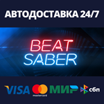 Beat Saber | Steam Россия