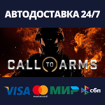 Call to Arms - Ultimate Edition | Steam Россия