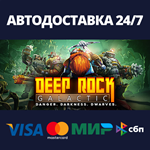 Deep Rock GalacticАВТОДОСТАВКА Steam RU/BY/KZ/UA