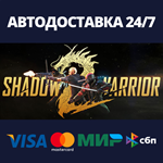 Shadow Warrior 2 | Steam Россия