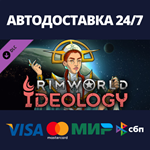 RimWorld - Ideology | Steam Россия