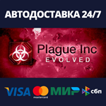 Plague Inc: Evolved | Steam Россия