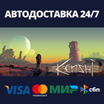 Kenshi | Steam Россия
