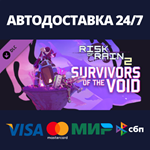 Risk of Rain 2 - Survivors of the Void DLC | Steam РФ