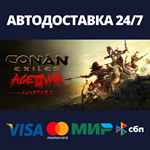Conan Exiles - Standard Edition | Steam Россия