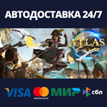ATLAS | Steam Россия