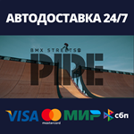 PIPE by BMX Streets | Steam Gift Россия