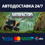 Satisfactory | Steam Россия