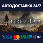 GreedFall | Steam Россия