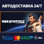 Breathedge | Steam Россия