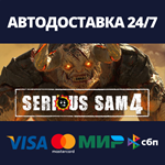 Serious Sam 4 | Steam Россия