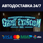 Ghost Exorcism INC. | Steam Gift Россия