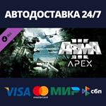 Arma 3 Apex DLC | Steam Gift Россия