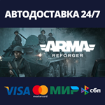 Arma ReforgerАВТОДОСТАВКА Steam RU/BY/KZ/UA