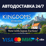 Kingdoms Reborn | Steam Gift Россия