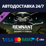Remnant: From the Ashes – Swamps of Corsus | Steam Gift