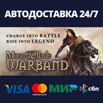 Mount and Blade: Warband | Steam Россия