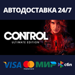 Control Ultimate Edition | Steam Россия