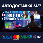 Not For Broadcast | Steam Россия