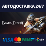Black Desert | Steam Gift Россия