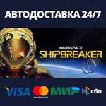 Hardspace: Shipbreaker | Steam Gift Россия