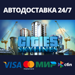 Cities: Skylines | Steam Россия