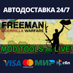 Freeman: Guerrilla Warfare | Steam Россия