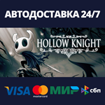 Hollow Knight | Steam Gift Россия