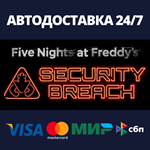 Five Nights at Freddy's: Security Breach | Steam Россия