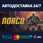 NORCO | Steam Gift Россия