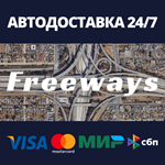 Freeways | Steam Gift Россия