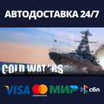 Cold Waters | Steam Gift Россия