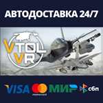 VTOL VR | Steam Gift Россия